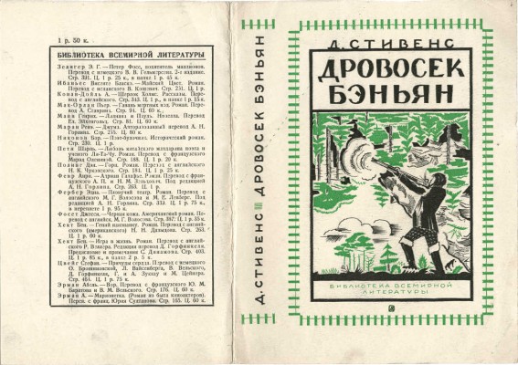 Зернова Екатерина Сергеевна, Пожарский Сергей Михайлович. Лот из восьми макетов обложек: